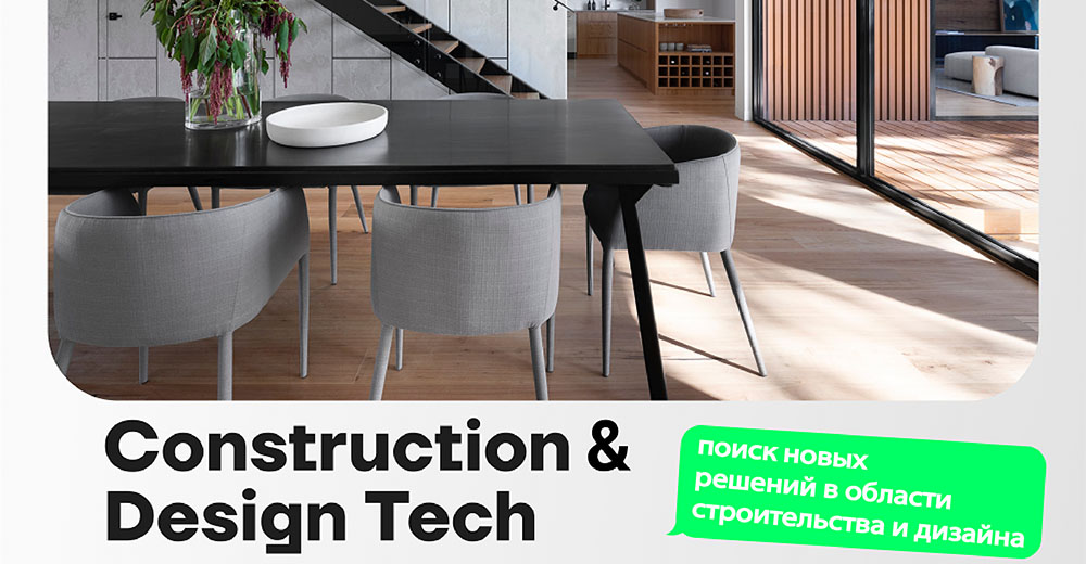  Construction & Design Tech