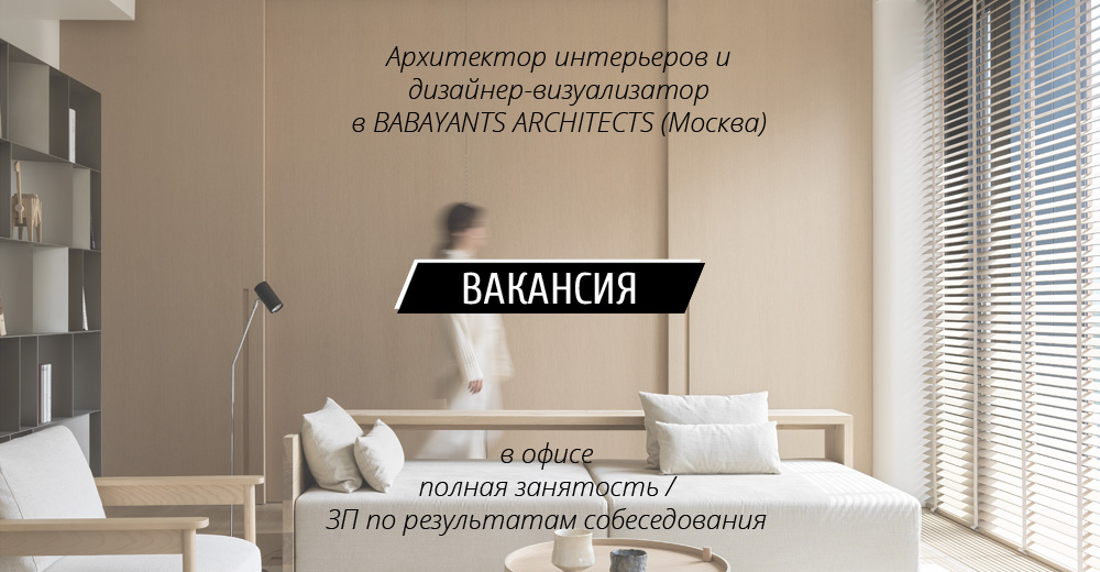 :    -  BABAYANTS ARCHITECTS